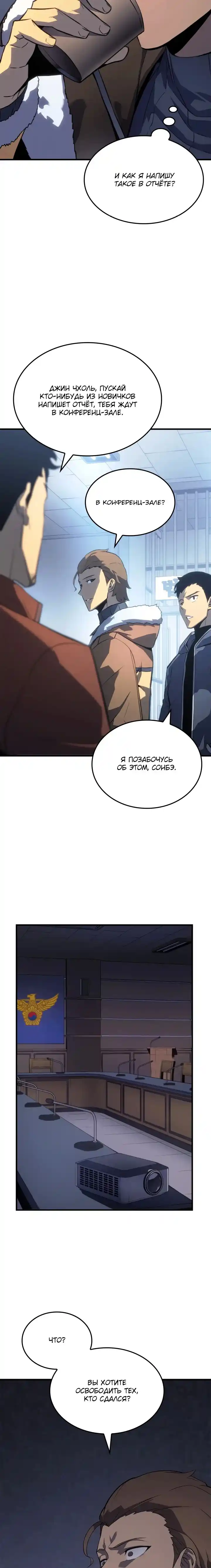 Read Поднятие уровня в одиночку Манга (Solo Leveling) Manga Online