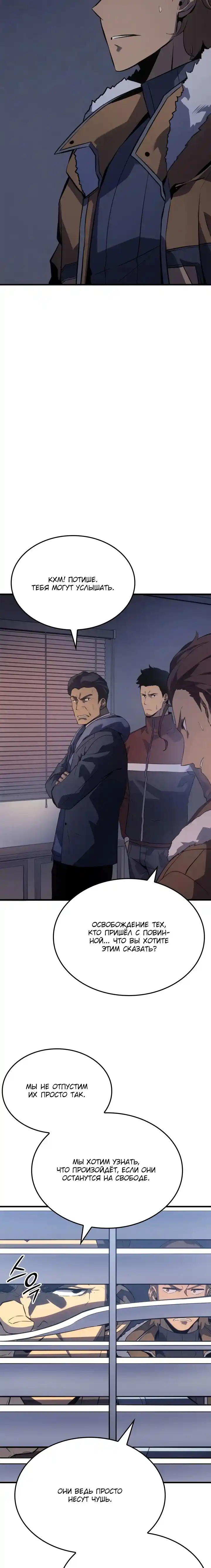 Read Поднятие уровня в одиночку Манга (Solo Leveling) Manga Online