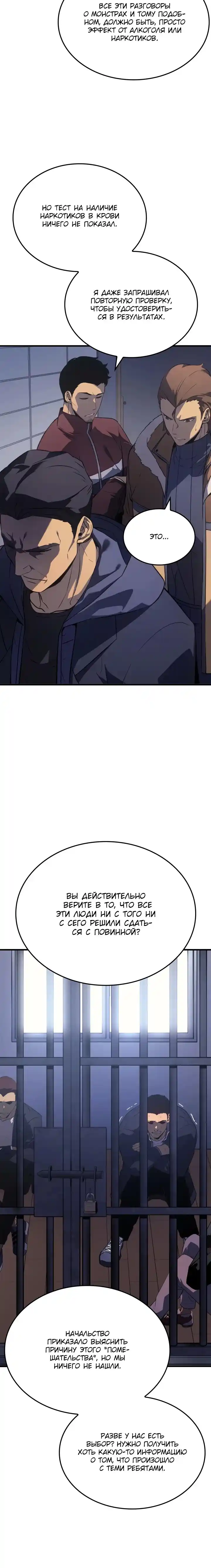 Read Поднятие уровня в одиночку Манга (Solo Leveling) Manga Online