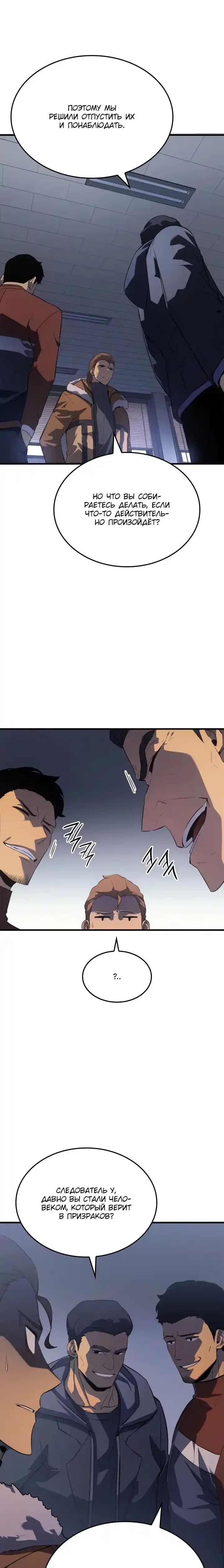 Read Поднятие уровня в одиночку Манга (Solo Leveling) Manga Online