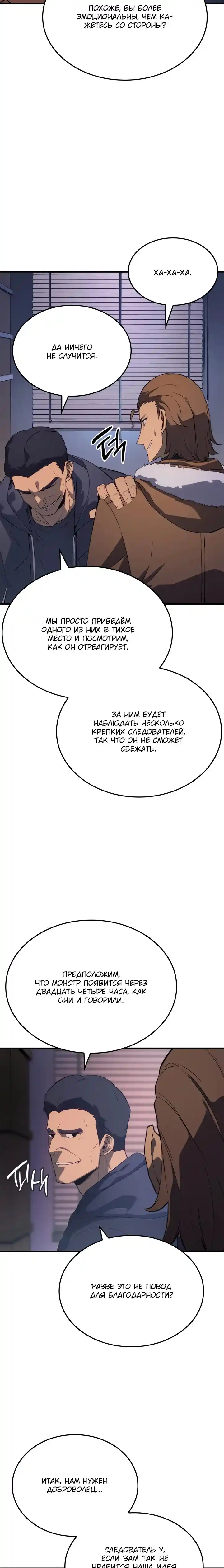 Read Поднятие уровня в одиночку Манга (Solo Leveling) Manga Online