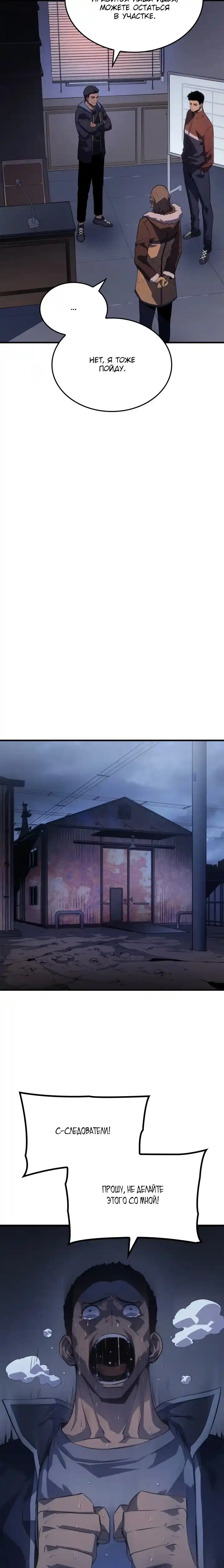 Read Поднятие уровня в одиночку Манга (Solo Leveling) Manga Online