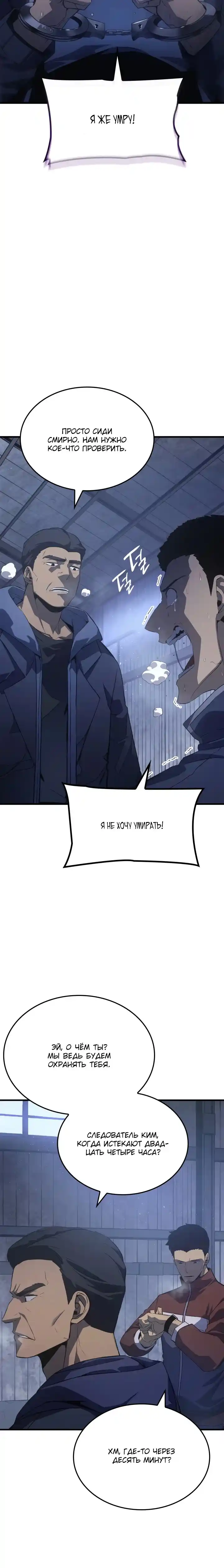 Read Поднятие уровня в одиночку Манга (Solo Leveling) Manga Online