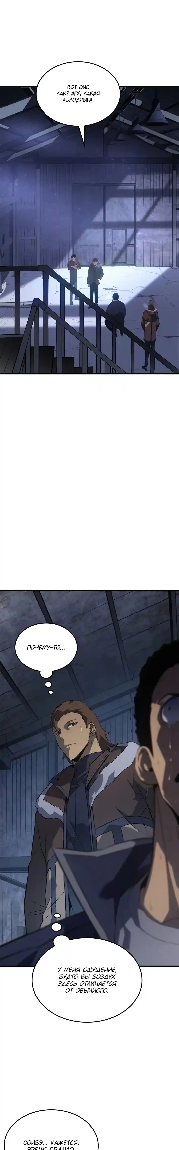 Read Поднятие уровня в одиночку Манга (Solo Leveling) Manga Online