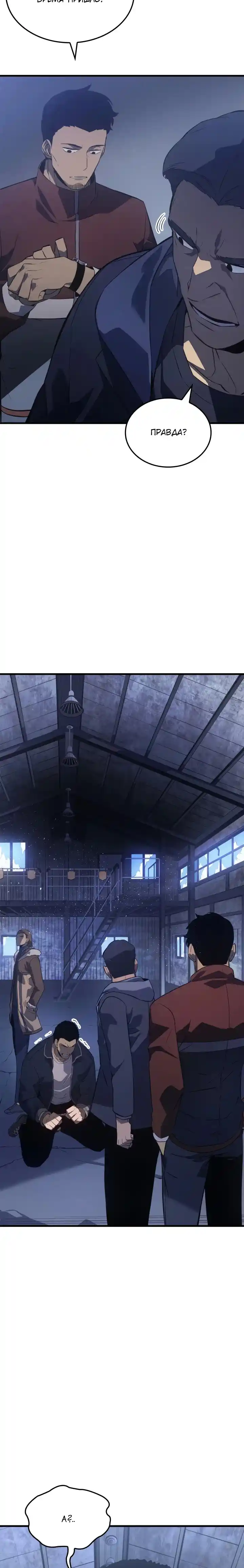 Read Поднятие уровня в одиночку Манга (Solo Leveling) Manga Online