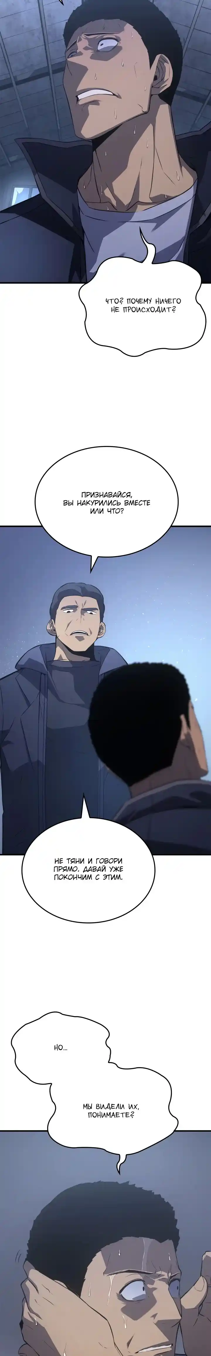 Read Поднятие уровня в одиночку Манга (Solo Leveling) Manga Online