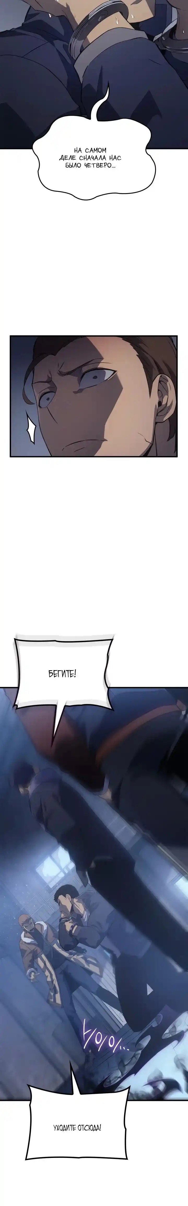 Read Поднятие уровня в одиночку Манга (Solo Leveling) Manga Online