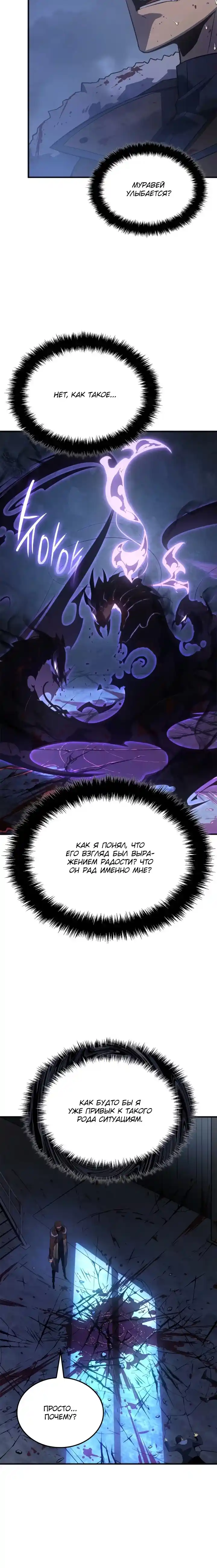 Read Поднятие уровня в одиночку Манга (Solo Leveling) Manga Online