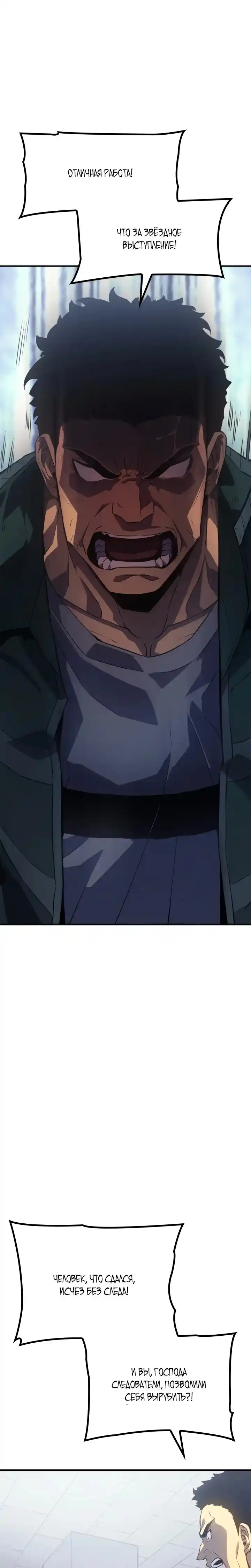 Read Поднятие уровня в одиночку Манга (Solo Leveling) Manga Online