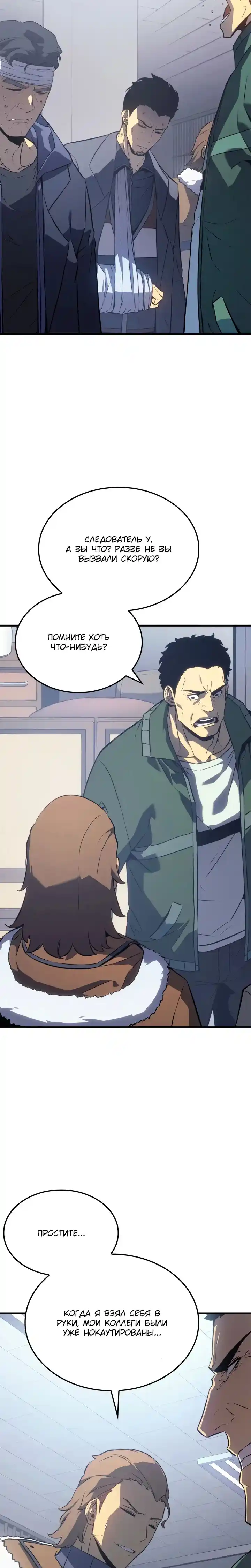 Read Поднятие уровня в одиночку Манга (Solo Leveling) Manga Online