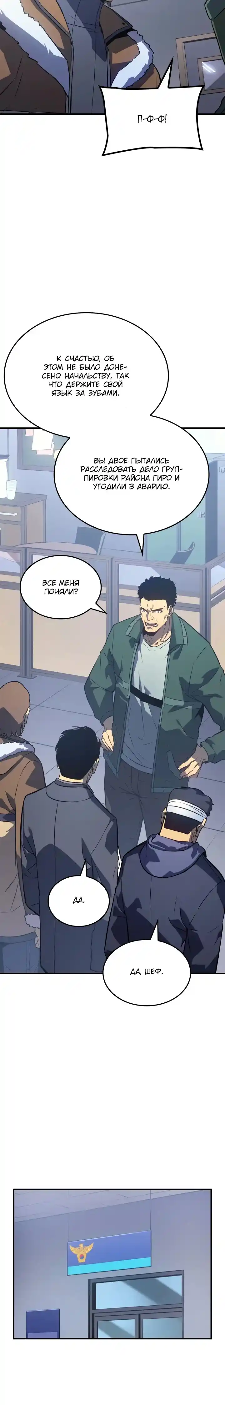 Read Поднятие уровня в одиночку Манга (Solo Leveling) Manga Online