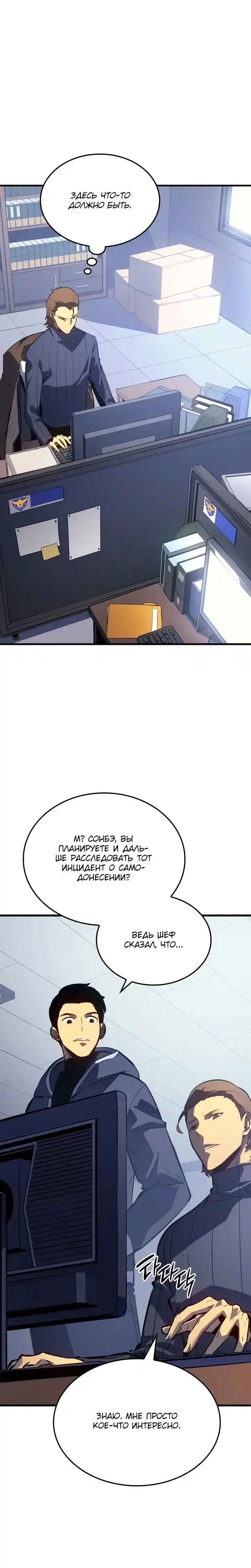 Read Поднятие уровня в одиночку Манга (Solo Leveling) Manga Online