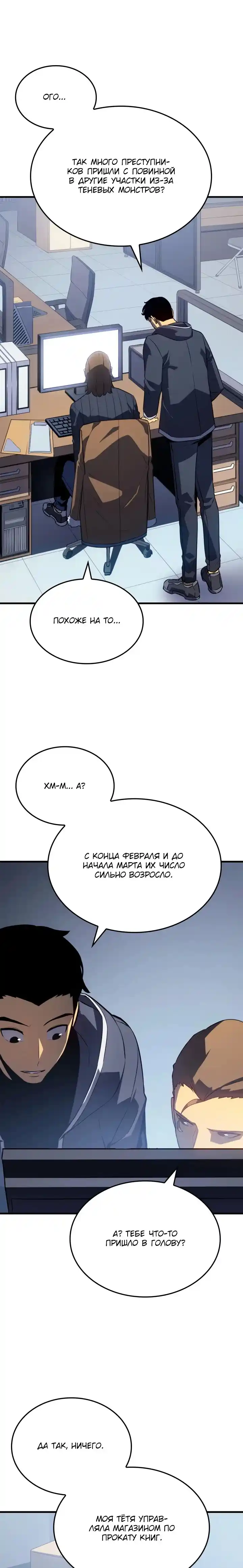 Read Поднятие уровня в одиночку Манга (Solo Leveling) Manga Online