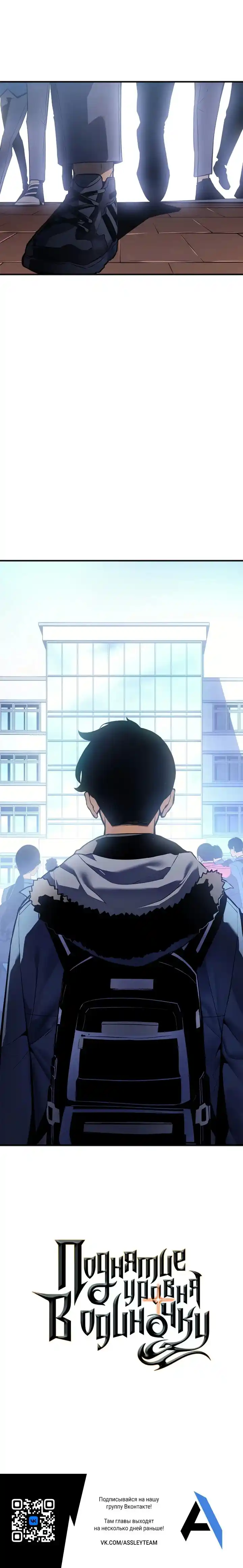 Read Поднятие уровня в одиночку Манга (Solo Leveling) Manga Online