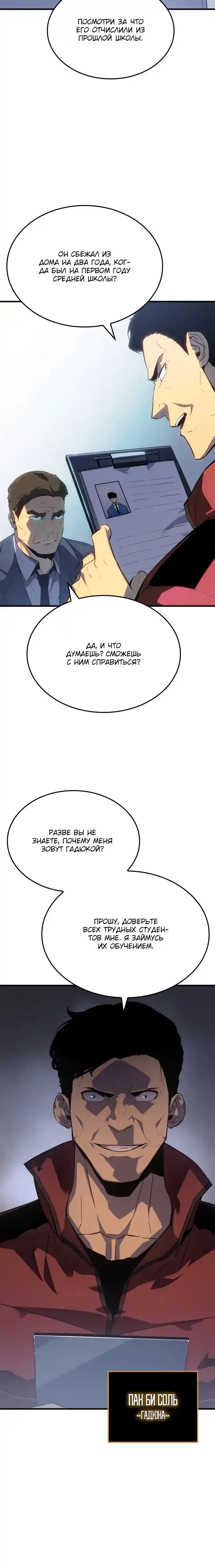 Read Поднятие уровня в одиночку Манга (Solo Leveling) Manga Online