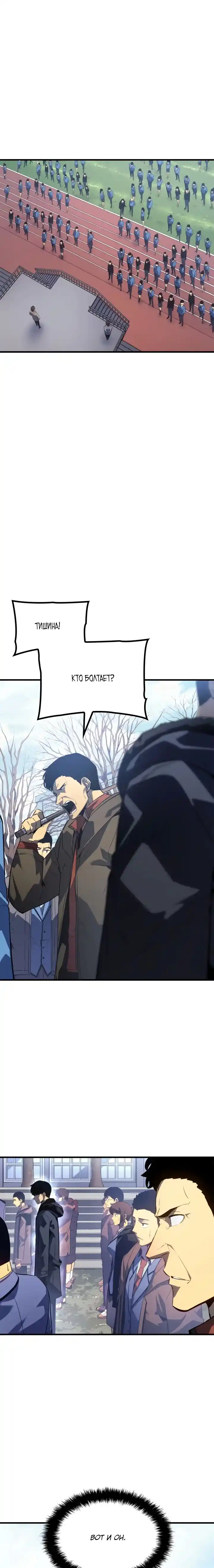 Read Поднятие уровня в одиночку Манга (Solo Leveling) Manga Online