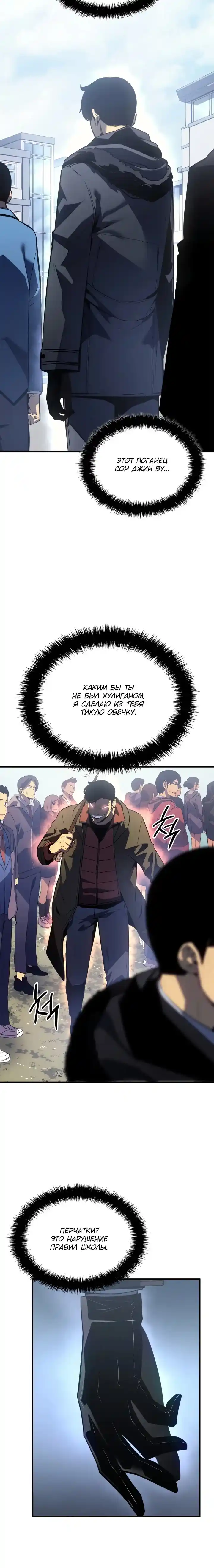 Read Поднятие уровня в одиночку Манга (Solo Leveling) Manga Online