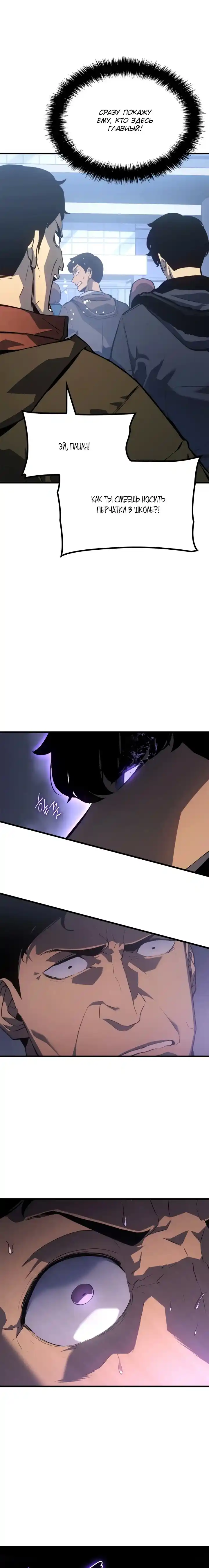 Read Поднятие уровня в одиночку Манга (Solo Leveling) Manga Online