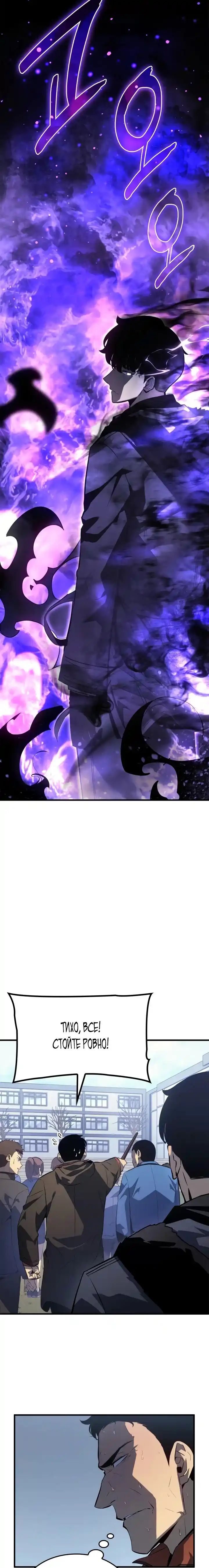 Read Поднятие уровня в одиночку Манга (Solo Leveling) Manga Online