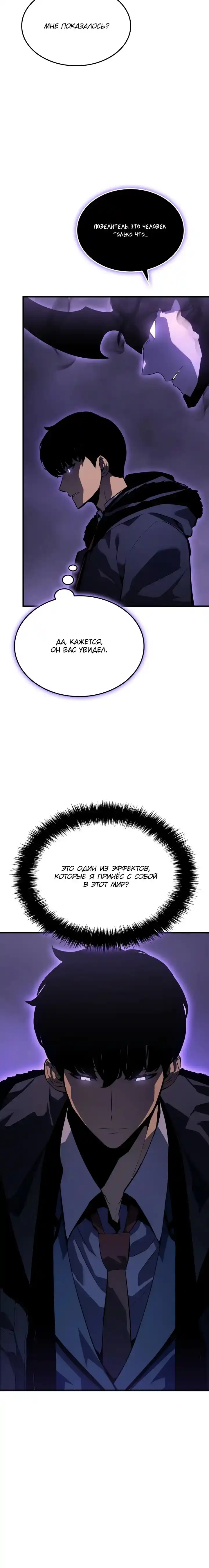 Read Поднятие уровня в одиночку Манга (Solo Leveling) Manga Online