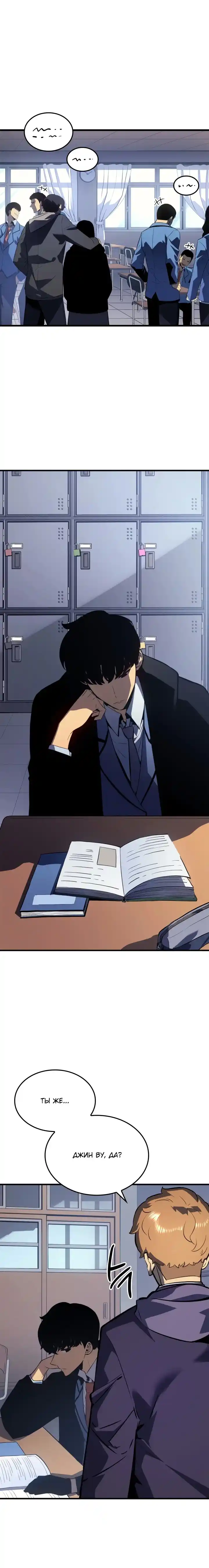 Read Поднятие уровня в одиночку Манга (Solo Leveling) Manga Online