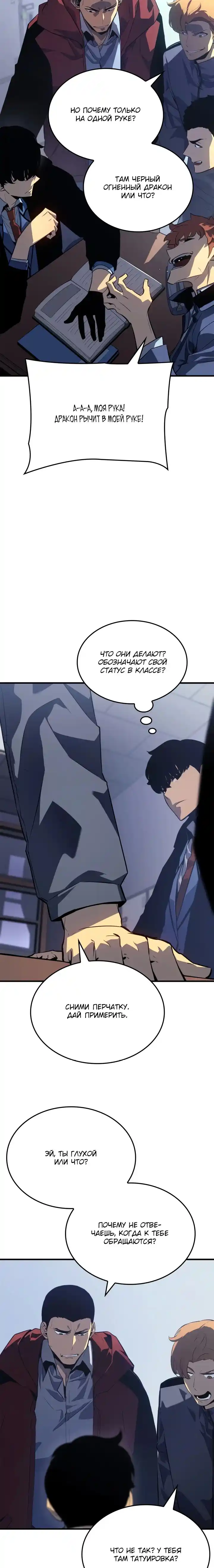 Read Поднятие уровня в одиночку Манга (Solo Leveling) Manga Online