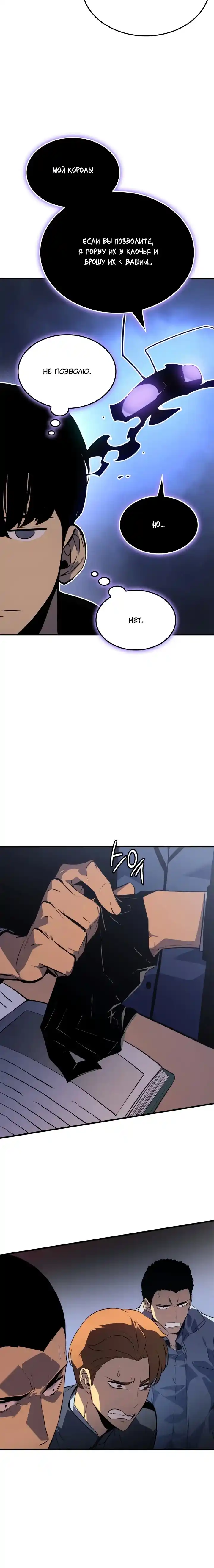 Read Поднятие уровня в одиночку Манга (Solo Leveling) Manga Online