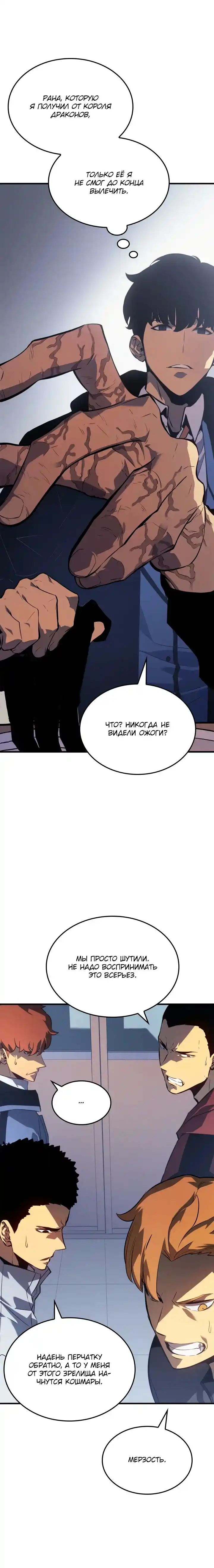 Read Поднятие уровня в одиночку Манга (Solo Leveling) Manga Online