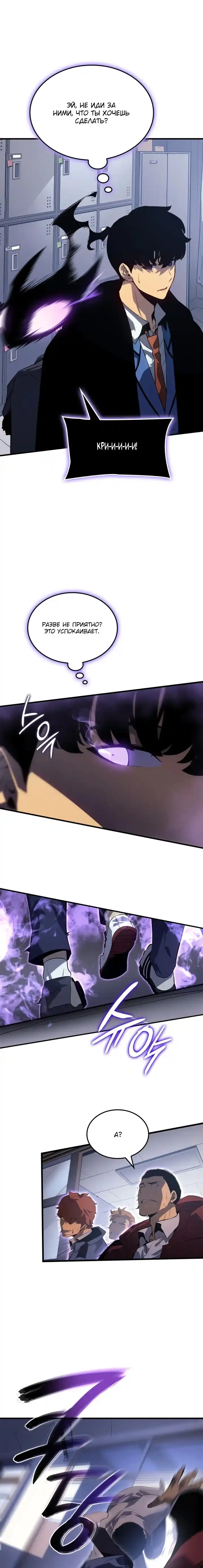 Read Поднятие уровня в одиночку Манга (Solo Leveling) Manga Online