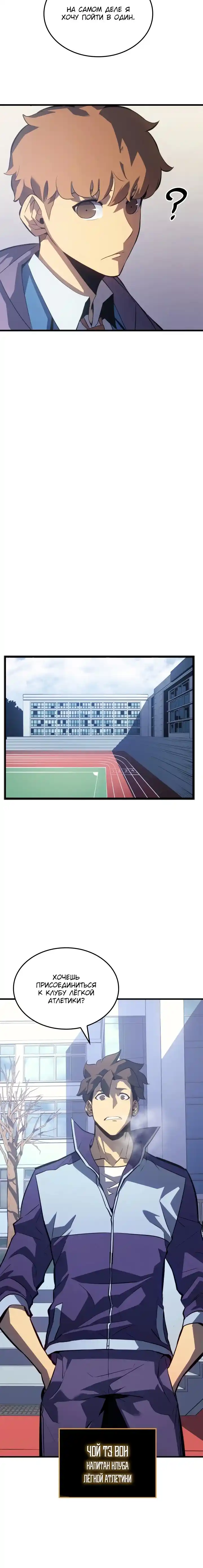 Read Поднятие уровня в одиночку Манга (Solo Leveling) Manga Online