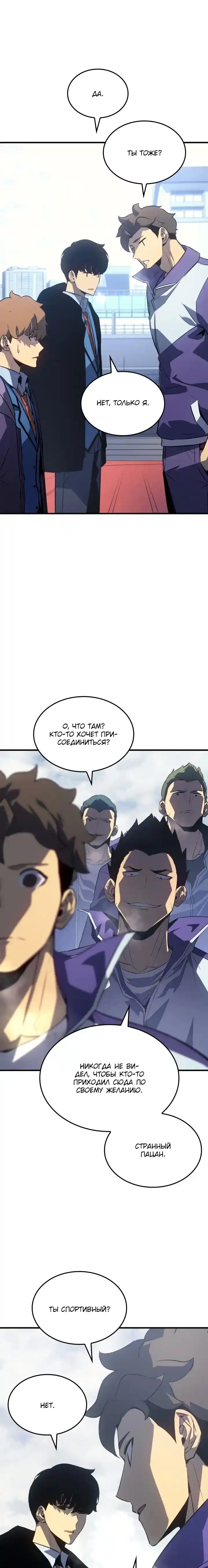 Read Поднятие уровня в одиночку Манга (Solo Leveling) Manga Online