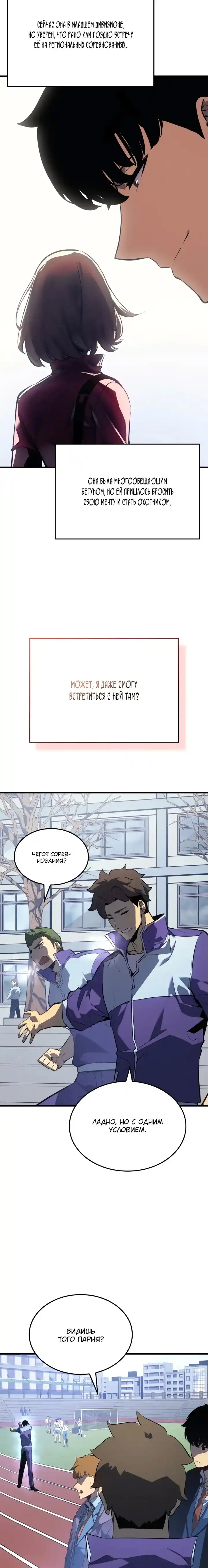 Read Поднятие уровня в одиночку Манга (Solo Leveling) Manga Online