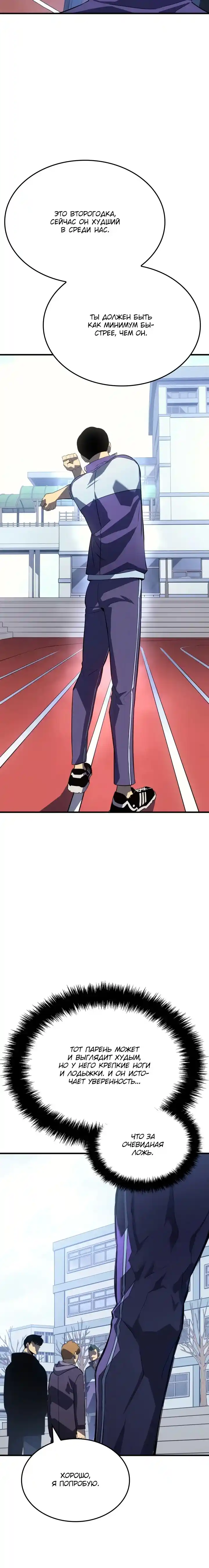 Read Поднятие уровня в одиночку Манга (Solo Leveling) Manga Online