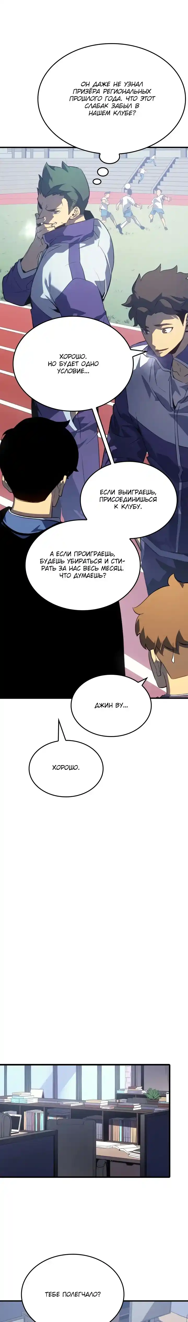 Read Поднятие уровня в одиночку Манга (Solo Leveling) Manga Online