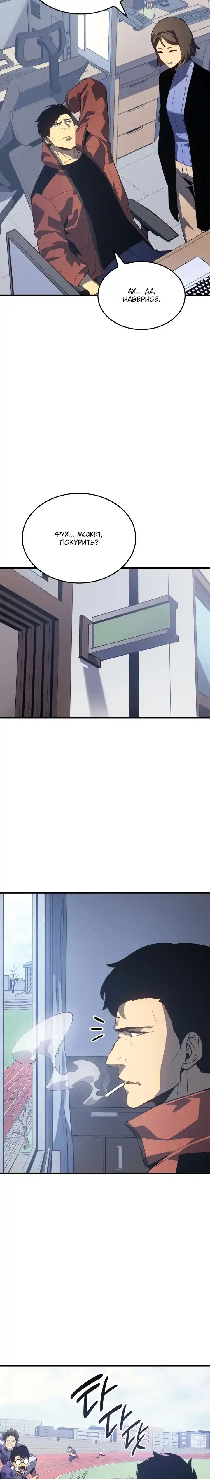 Read Поднятие уровня в одиночку Манга (Solo Leveling) Manga Online