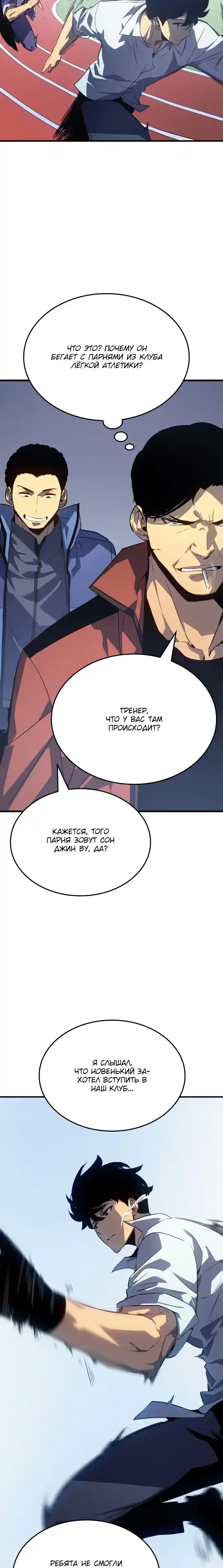 Read Поднятие уровня в одиночку Манга (Solo Leveling) Manga Online