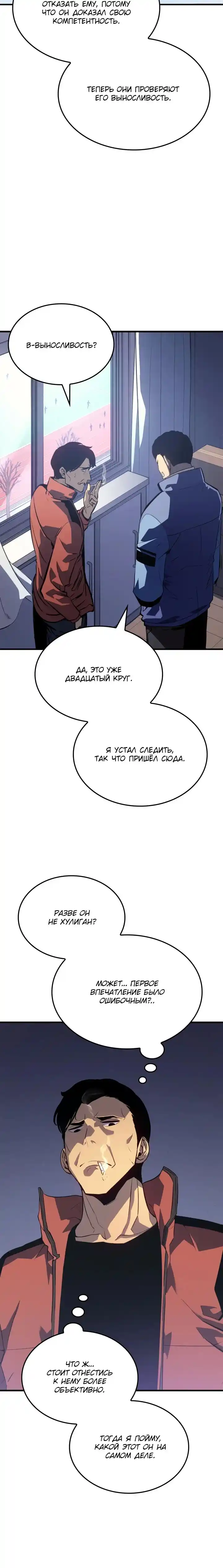 Read Поднятие уровня в одиночку Манга (Solo Leveling) Manga Online