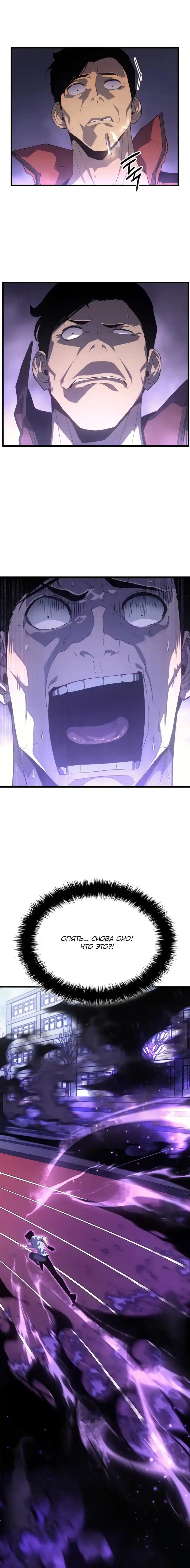 Read Поднятие уровня в одиночку Манга (Solo Leveling) Manga Online