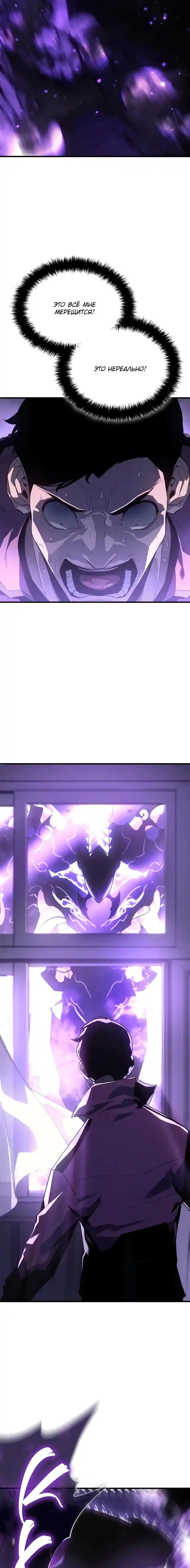 Read Поднятие уровня в одиночку Манга (Solo Leveling) Manga Online