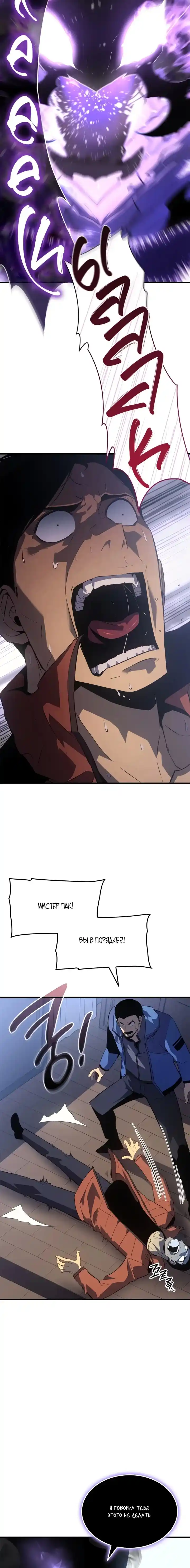 Read Поднятие уровня в одиночку Манга (Solo Leveling) Manga Online