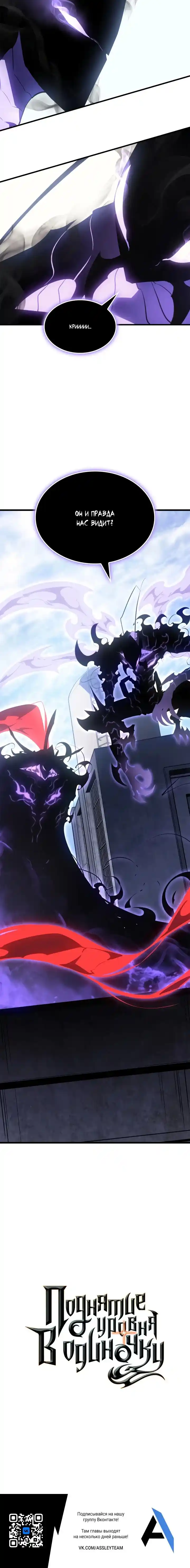 Read Поднятие уровня в одиночку Манга (Solo Leveling) Manga Online