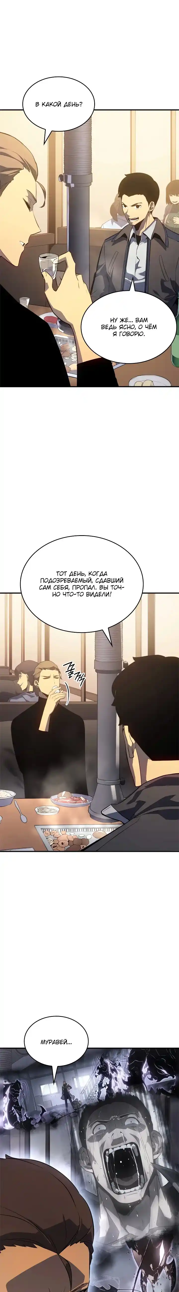 Read Поднятие уровня в одиночку Манга (Solo Leveling) Manga Online