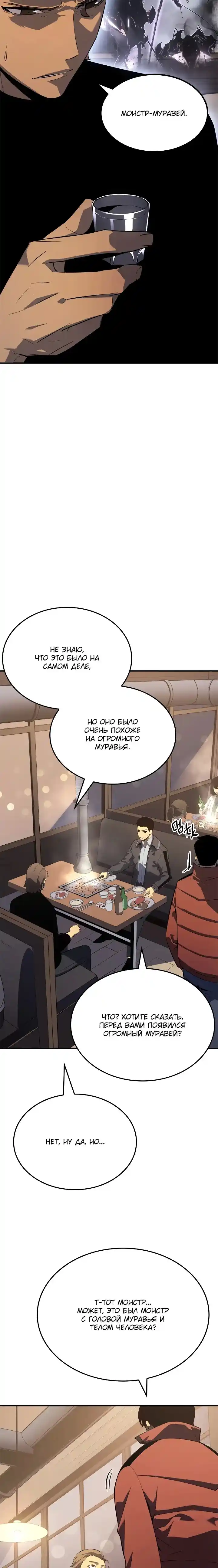 Read Поднятие уровня в одиночку Манга (Solo Leveling) Manga Online