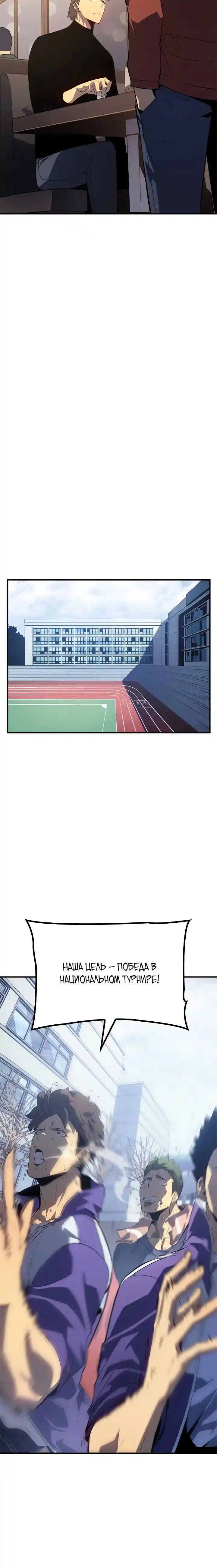 Read Поднятие уровня в одиночку Манга (Solo Leveling) Manga Online