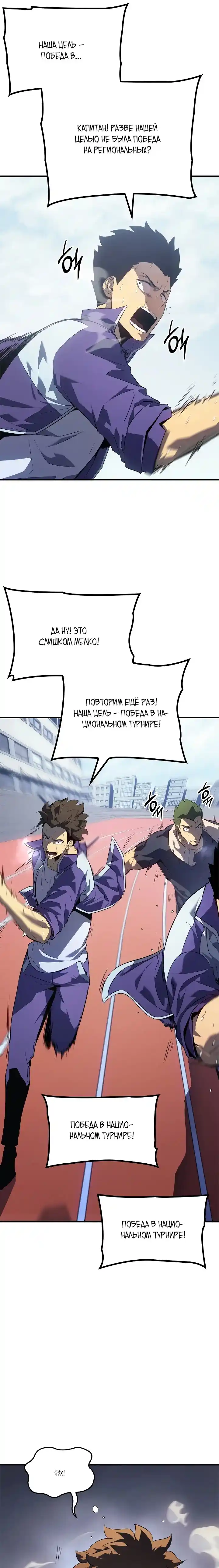 Read Поднятие уровня в одиночку Манга (Solo Leveling) Manga Online