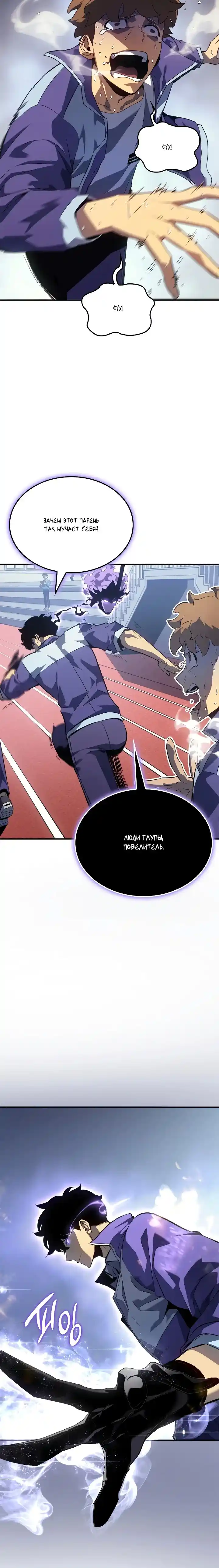 Read Поднятие уровня в одиночку Манга (Solo Leveling) Manga Online