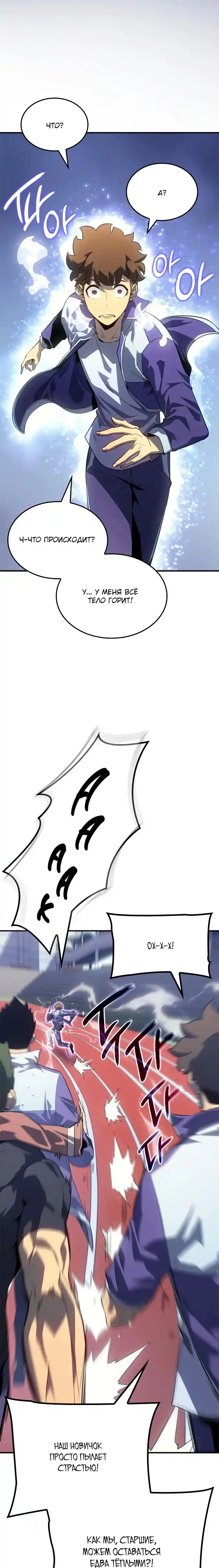 Read Поднятие уровня в одиночку Манга (Solo Leveling) Manga Online