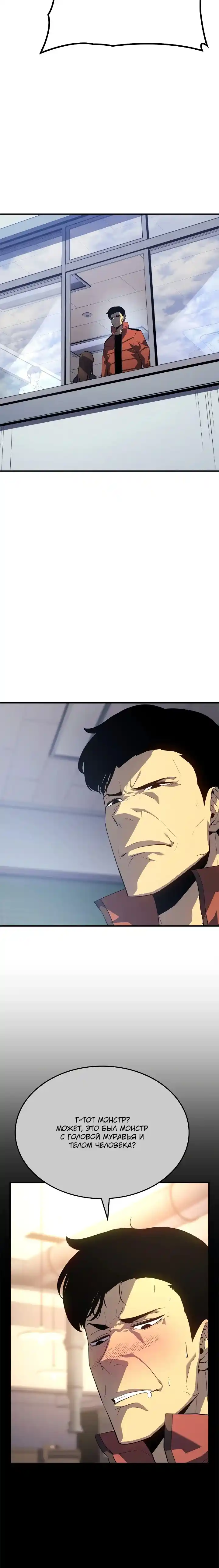 Read Поднятие уровня в одиночку Манга (Solo Leveling) Manga Online