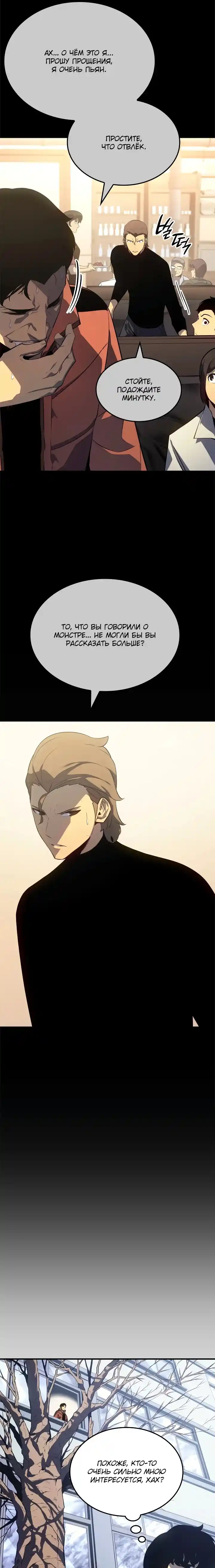 Read Поднятие уровня в одиночку Манга (Solo Leveling) Manga Online