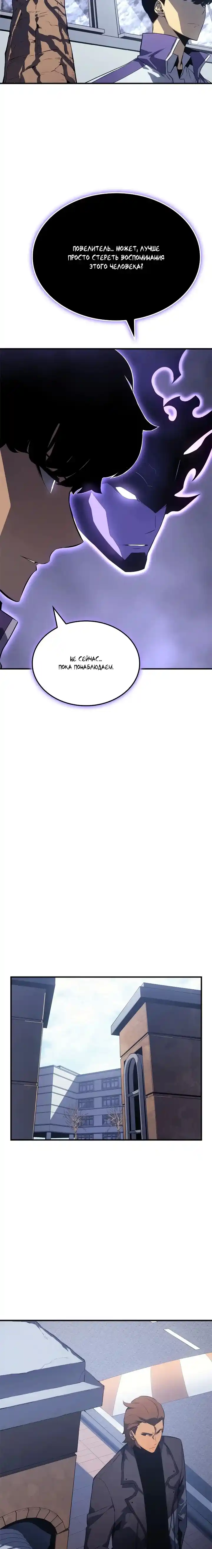 Read Поднятие уровня в одиночку Манга (Solo Leveling) Manga Online